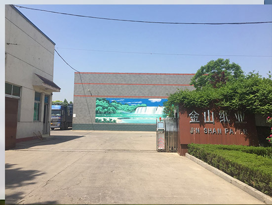 公司簡介